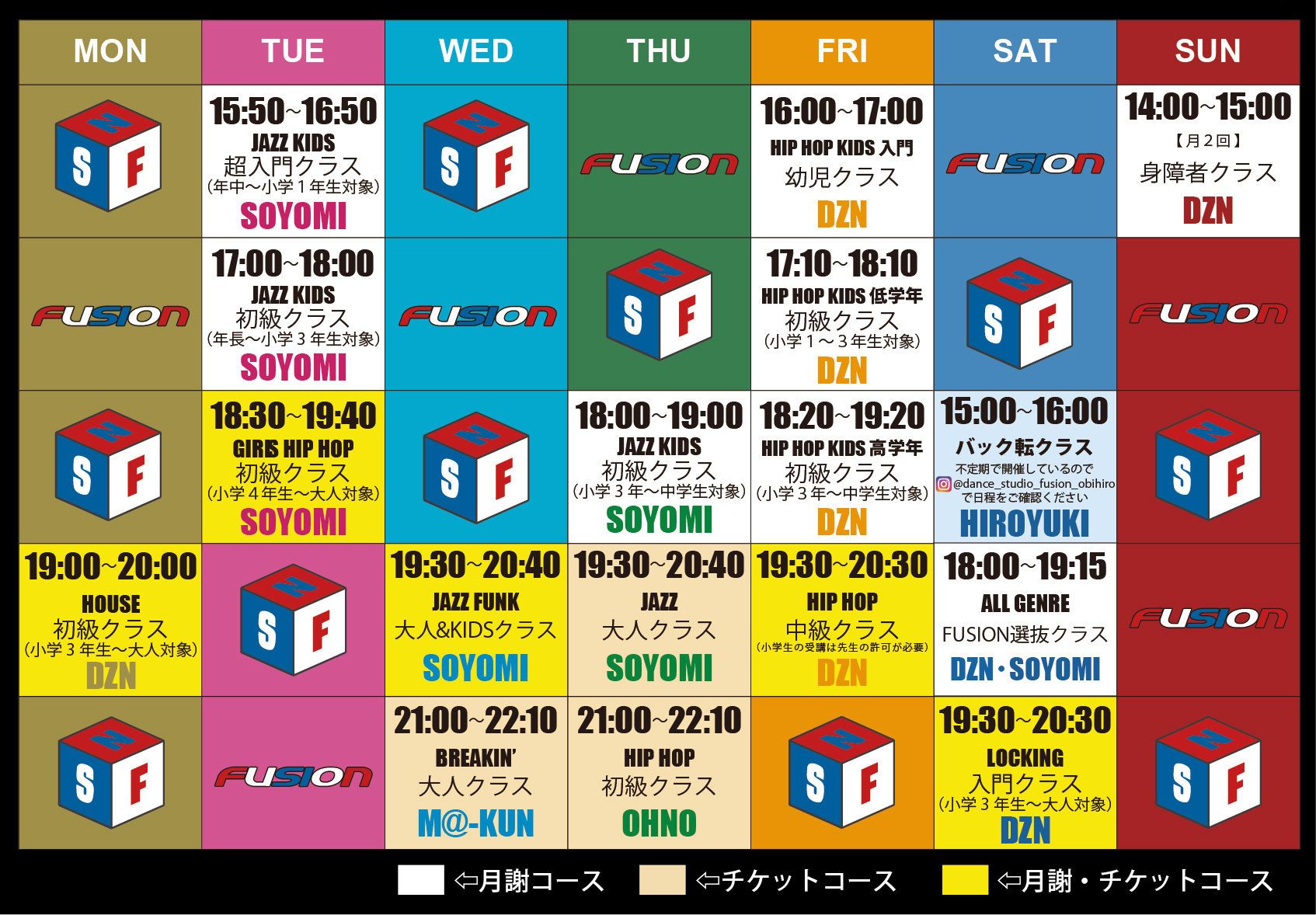 2025年　スケジュール