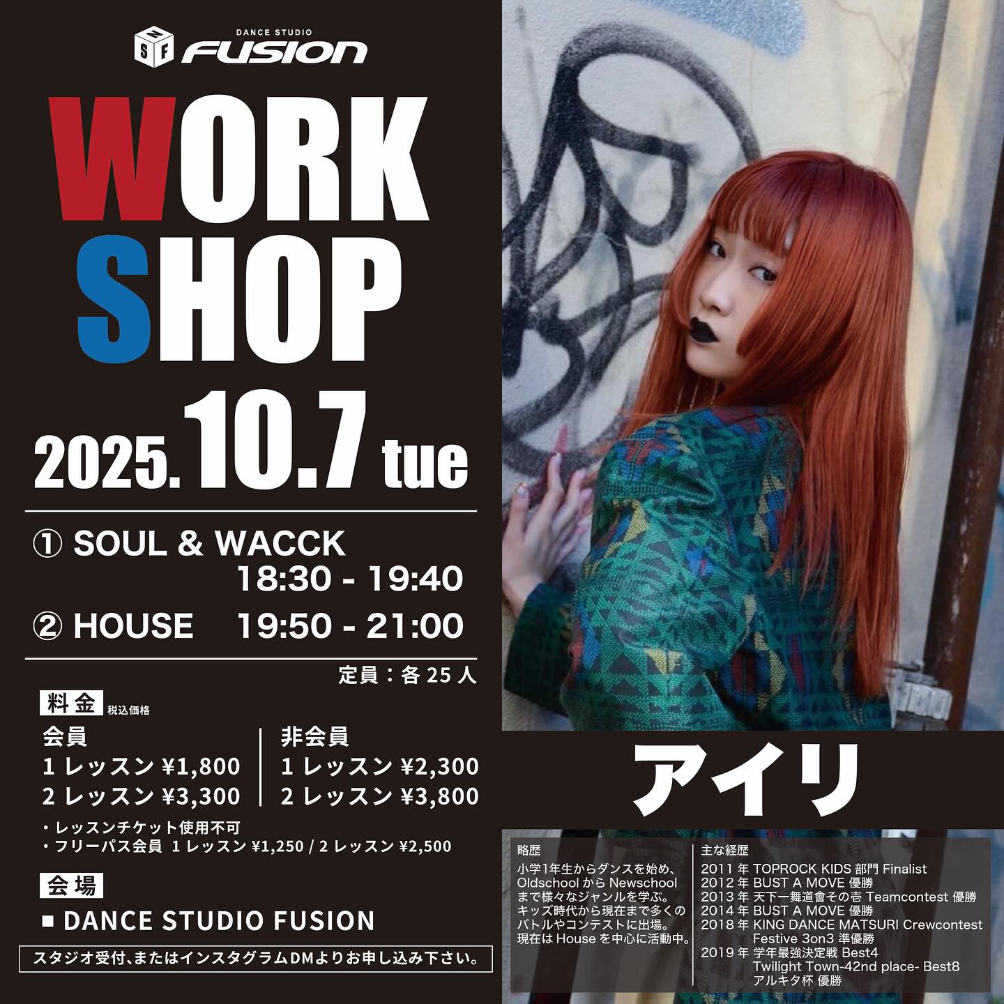 WORKSHOP 2025.10.7 アイリ先生